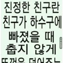 보고싶다친구야!