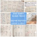 다움수학교습소 - 과천시 별양로 28 | 다움수학교습소