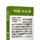 대한시문학 7호 2025