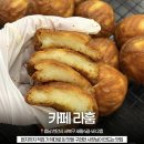 디저트 투어하기 좋은 천안 버터떡 맛집 5곳 정리