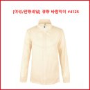 [여성/잔량세일] 경량 바람막이 4125번 베이지 이미지