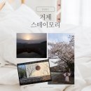 다도펜션 | 거제 스테이모리 - 301호후기 거제감성숙소 거제풀빌라펜션 거제히노끼