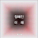 (주)미래손 이미지