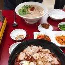 유니고기국밥