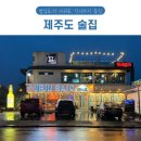 범섬포차 네이버블로그