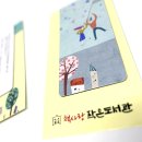 종이책갈피 작은도서관 이미지