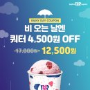 배스킨라빈스광주돌고개역점