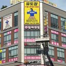 다정동_리치타워앞 이미지