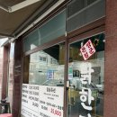 마리 | 김포 장기동 먹자골목 맛집 양군닭한마리 내돈내산 포장 후기