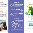 향이네포차