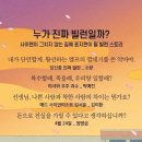 38소작의 청소년소설 앤솔러지 ＜빌런은 바로 너＞가 출간되었습니다. 이미지
