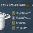 하이슈머
