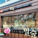 밀숲안산