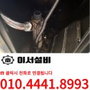 머리카락미용실 - 종로구 | 천안 미용실 하수구막힘 해결 후기, 머리카락과 파마 비닐로 막힌 배관 샤프트 작업