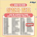 럭키마트 이미지