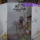유진레지던스 | [서대문구 고시원 고시텔 원룸텔] 유진레지던스 여성 전용 안전 공간