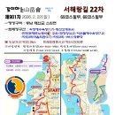 2026.02.22(일) 서해랑길 트레킹 22차(69코스일부,68코스일부) 이미지