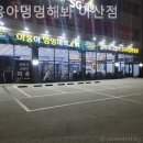 야옹아 멍멍해봐 아산점 | [천안/분양샵] 야옹아멍멍해봐 아산점 행복을 선물해준 강아지 분양 경험