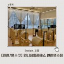 올리브영 인천강화점 | 연수구 필라테스 언니네필라테스 인천연수점 그룹 수업 후기