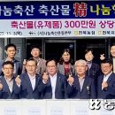 금동축산 이미지