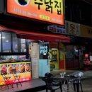 화정세탁소 이미지