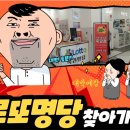 로또플러스
