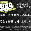 통영루지