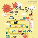 서정마켓