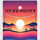 동일하모로 이미지