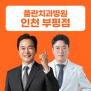 나우치과의원 이미지