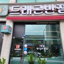 대원반점 이미지