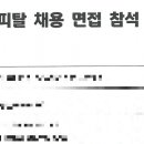 현대환경개발 | 현대캐피탈 AI개발 면접후기
