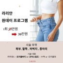 라리안의원 이미지