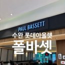 폴바셋롯데프리미엄아울렛 | 광주 수완지구 롯데아울렛 폴바셋 후기｜쇼핑하다 쉬어가기 좋은 카페, 아이스크림라떼는 역시 만족!
