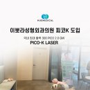 이뽀라성형외과의원 이미지