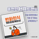 휴먼디자인교육컨설팅 이미지