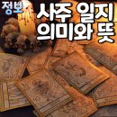 정인여행사주