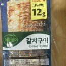 돈 생선 밥상 | [내돈,내산] 생선구이 간편식 솔직 후기 🐟
