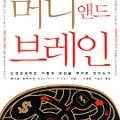 앤드브레인