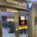 어른PC | 상남동피시방 : 토브 pc 창원실내데이트 맛집