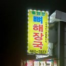 영진마트 앞 이미지