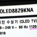 OLED TV에 대하여... 이미지