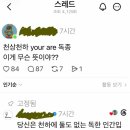 천상천하