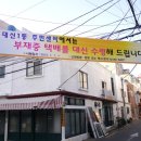동대신1동(주민센터) 이미지