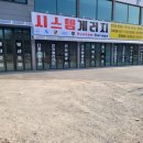 시스템 게러지 이미지