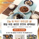 하루밥상 이미지