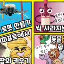 아싸쌤&유아로 이미지