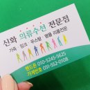 신화수선 네이버블로그