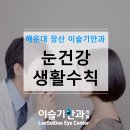 장산건강생활