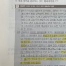 302페이지 연간소정근로일수 제외기간 육아휴직 이미지